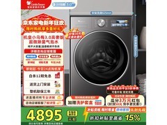 小天鹅小乌梅3.0洗烘一体机钜惠