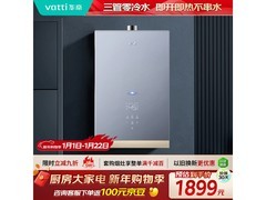 华帝16升零冷水燃气热水器