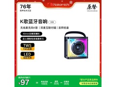 Nakamichi中道V06音响京东特惠低至97元