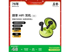 NAKAMICHI中道W30耳机京东特惠仅39元