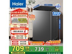 海尔XQB80-M10E0洗衣机658元起