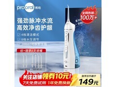 博皓5025冲牙器99元抢