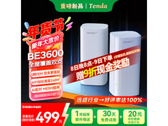 Tenda WiFi7子母路由套装钜惠