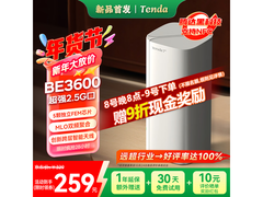 Tenda WiFi7子母路由到手174元