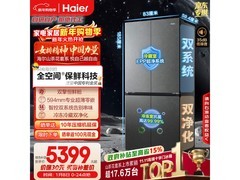 海尔502L冰箱京东特惠低至5019元