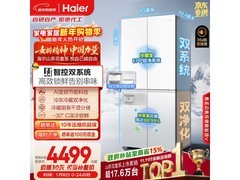 海尔小红花501升风冷冰箱