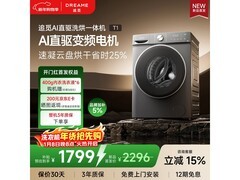 追觅10kg滚筒洗烘一体机低至1331元