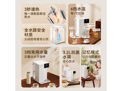 京东京造即热饮水机3秒速热