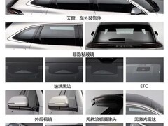 别克至境系列首款SUV E7申报曝光，搭载插混动力