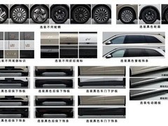 乐道L90新版本申报：首搭激光雷达、推双色车身与多款轮圈