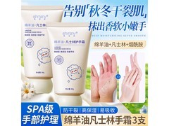 ehmznv护手霜满25减20，22.9元抱走3支