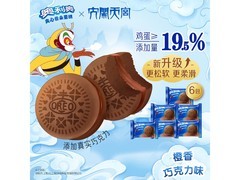 仅11.9元！奥利奥6枚装夹心云朵蛋糕，美味价优别错过