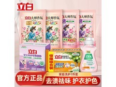立白大师香氛洗衣液家庭套装7件，19减8仅11.9元