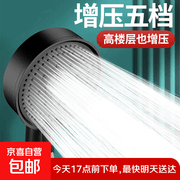 黑武士增压花洒五档可调，促销到手仅 7 块！