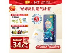宜婴3XL新梦想家拉拉裤32片装，满减后41元速囤！