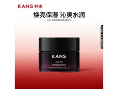 韩束黑耀晶采50g面霜，春夏专享，到手价仅100元！