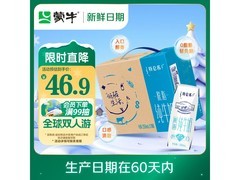 蒙牛特仑苏脱脂奶16盒仅42.9元，囤货送礼佳选