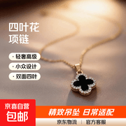 A0292金色四叶花项链，双面设计，仅8.8元速抢！