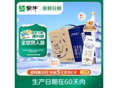 蒙牛特仑苏纯牛奶，原价42.9元用券满3.01减3仅39.9元