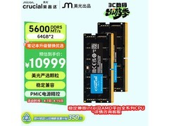 英睿达128GB DDR5笔记本内存条京东特惠