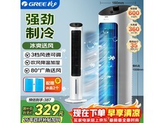 京东格力KS - 04X60g空调扇补贴后低至319元