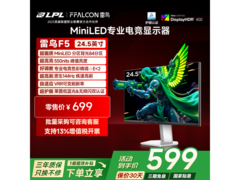 雷鸟F5电竞显示器国补特惠