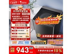 小天鹅TB100V26DT波轮洗衣机797元