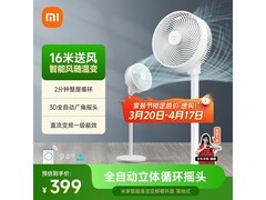 米家BPLDS06DM空气循环扇限时特惠