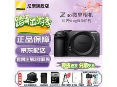 尼康Z30微单相机京东促销低至3949元