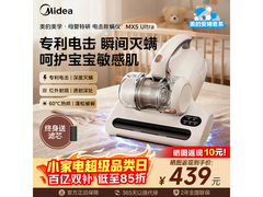 美的MX5Ultra除螨仪428元