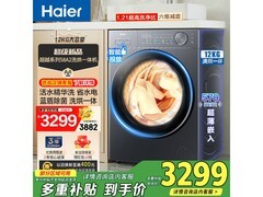 海尔XQG120-HLE58A2U1洗烘一体机直降700元