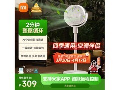 京东米家BPLDS08DM循环扇优惠低至255元