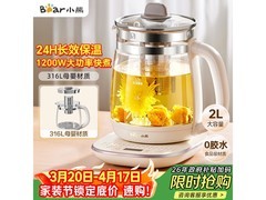 小熊养生壶YSH - D20T6，低至91.61元！