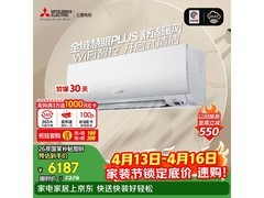 三菱电机1匹新一级空调