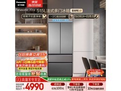 松下蔓越莓2.0冰箱515L