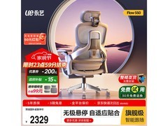 永艺Flow550撑腰椅限时特惠