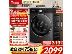 小天鹅小乌梅3.0洗衣机10kg