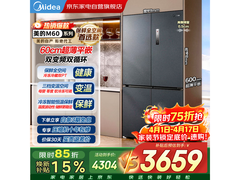 美的M60系列冰箱优惠购，低至2709元