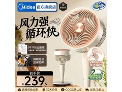 美的GAH24QC粉色空气循环扇低至178元