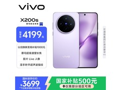 vivo X200S历史低价2979.01