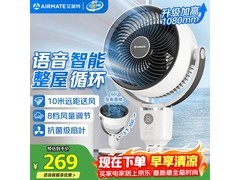 艾美特SR160静音智能循环扇