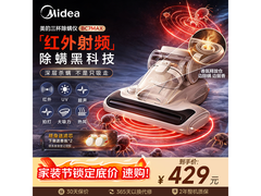 美的BC7 Max除螨仪，到手低至415元