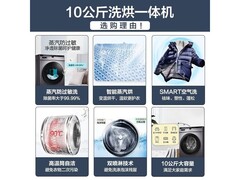 海尔洗烘一体机直降699元