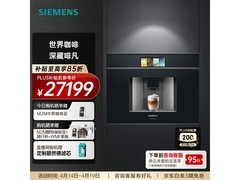 西门子意式咖啡机直降2010元速抢