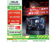 华硕高端电竞台式组装电脑京东优惠购