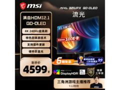 微星MAG 321UPX QD电竞显示器