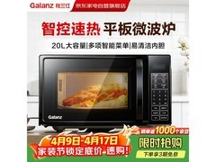 格兰仕DG微波炉秒杀，348元入手超划算