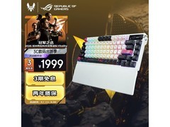 ROG夜魔X三模无线机械键盘