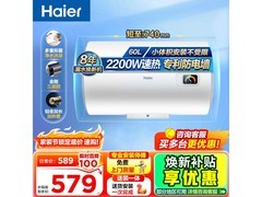 海尔EC6001-HC3电热水器60L