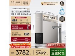 COLMO北极星C1净水器限时特惠